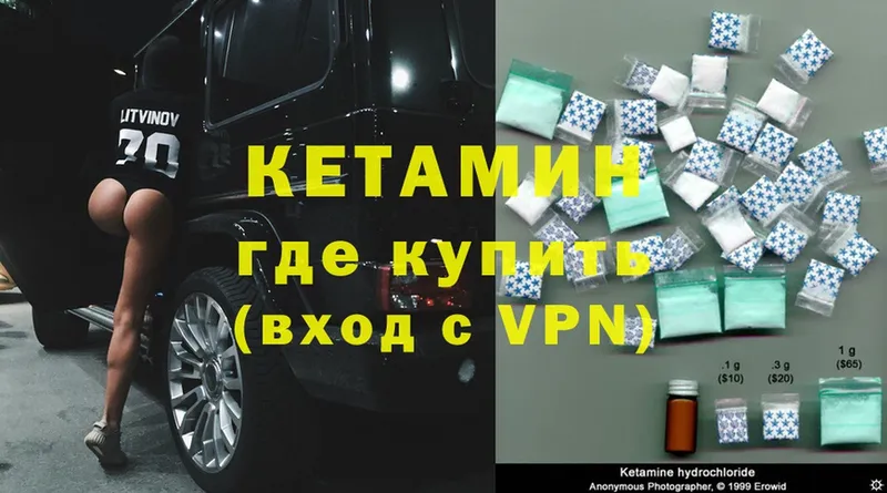 Кетамин ketamine  Гдов 